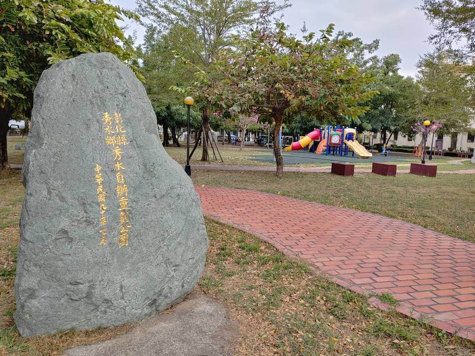 重劃區北側公園