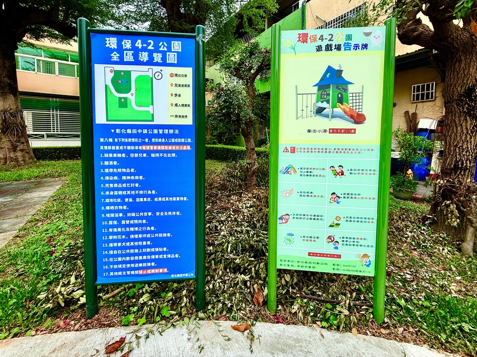 環保公園4-2