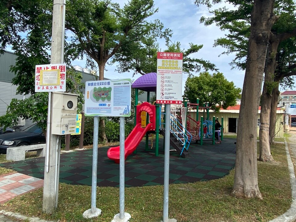 公兒22公園