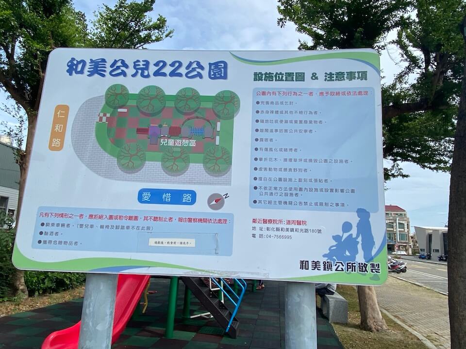 公兒22公園