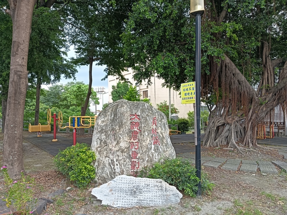 香山公園