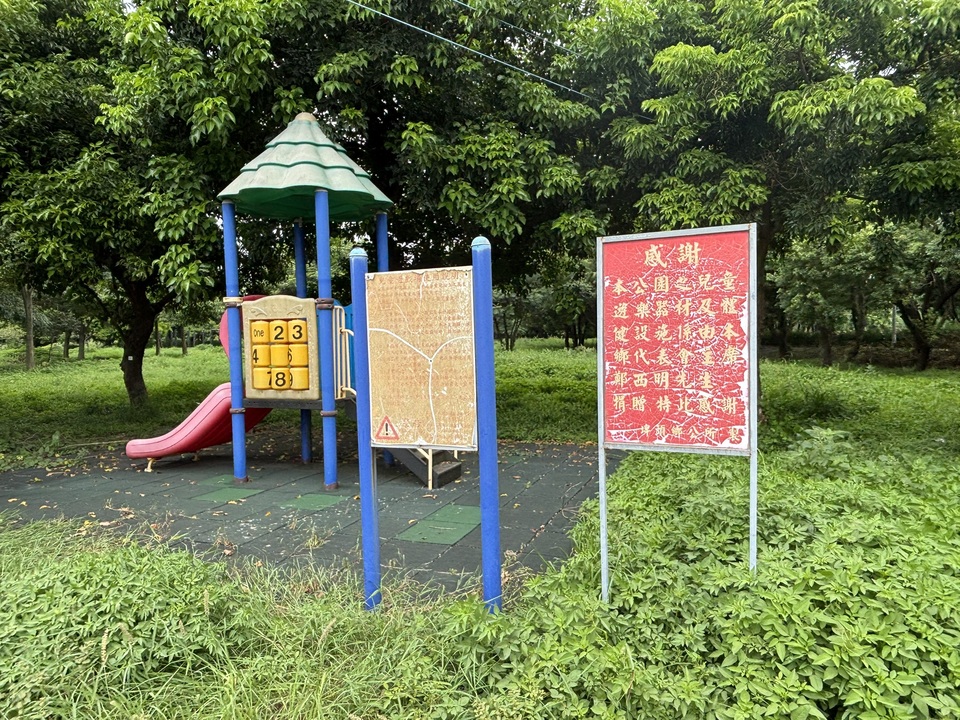 嘉和公園
