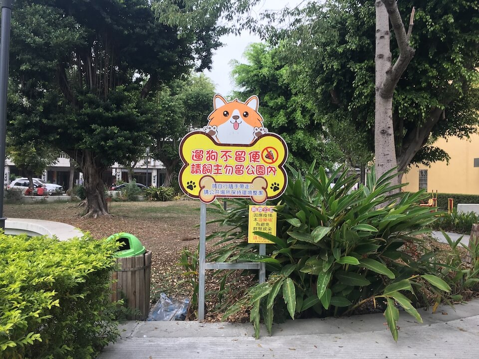 華中公園