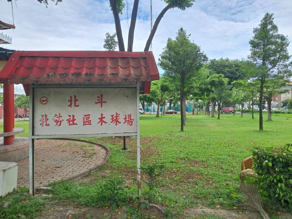 思恩公園