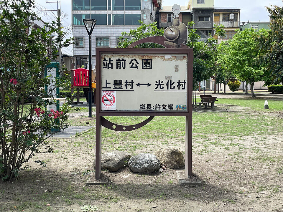 站前公園