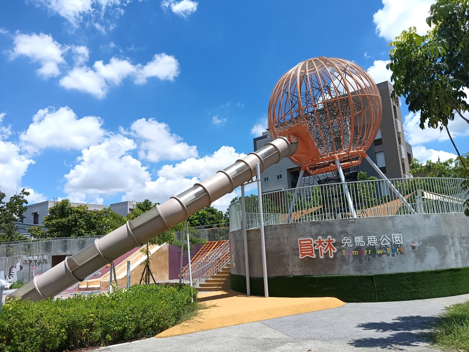 公14(兔馬鹿)公園