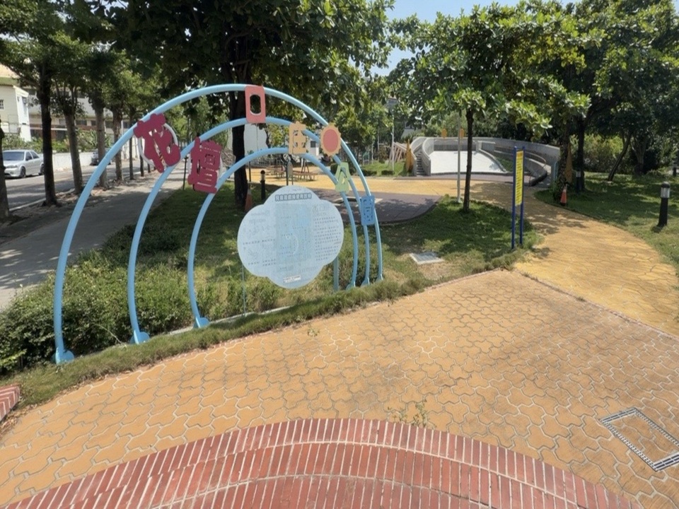 口庄公園