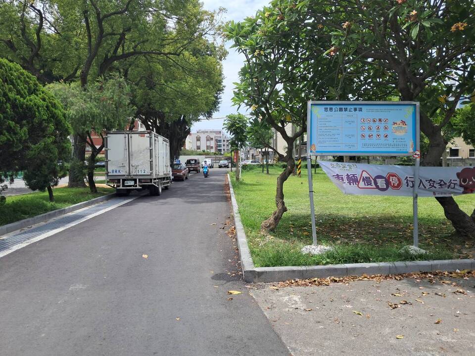 思恩公園