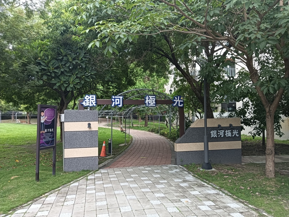公15公園
