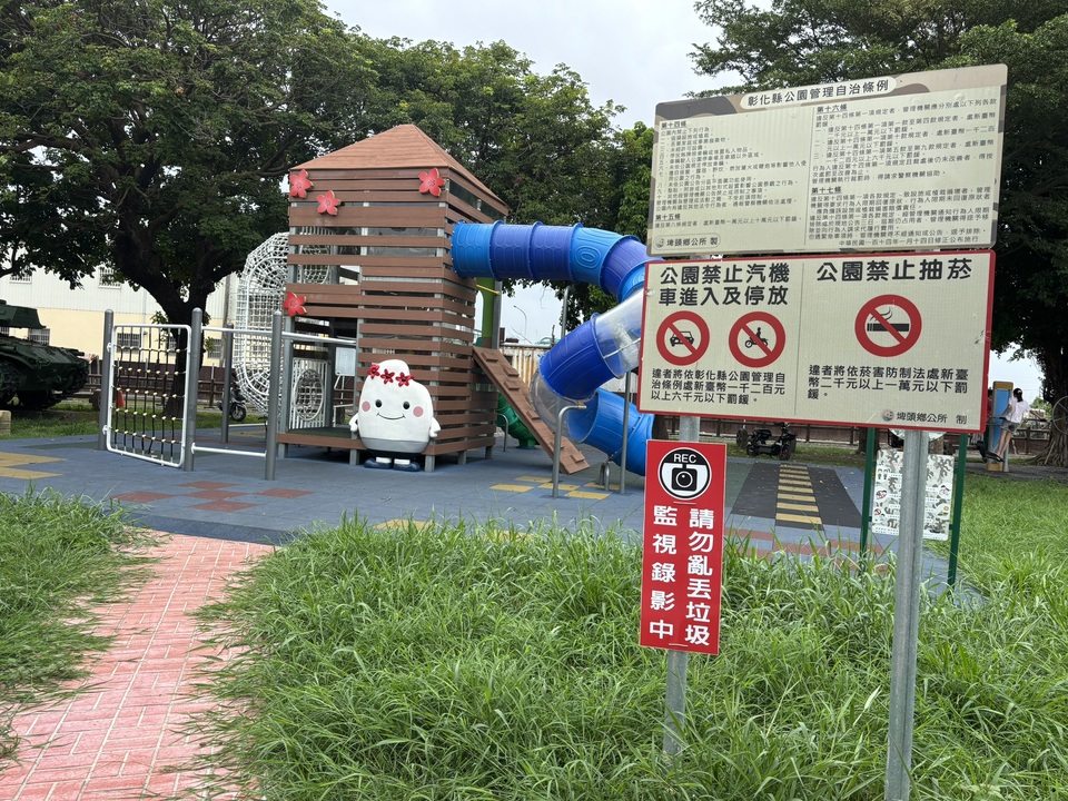 戰車公園