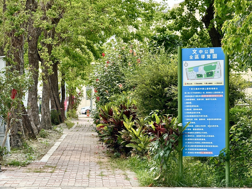 文中公園