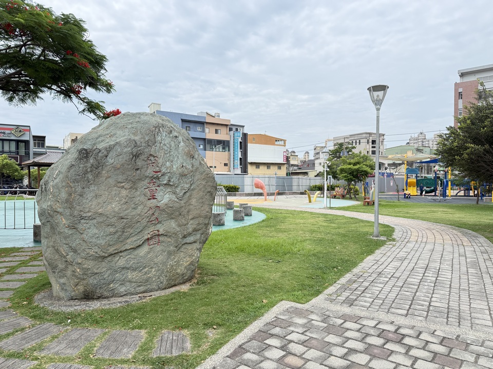 鹿港鎮兒童公園