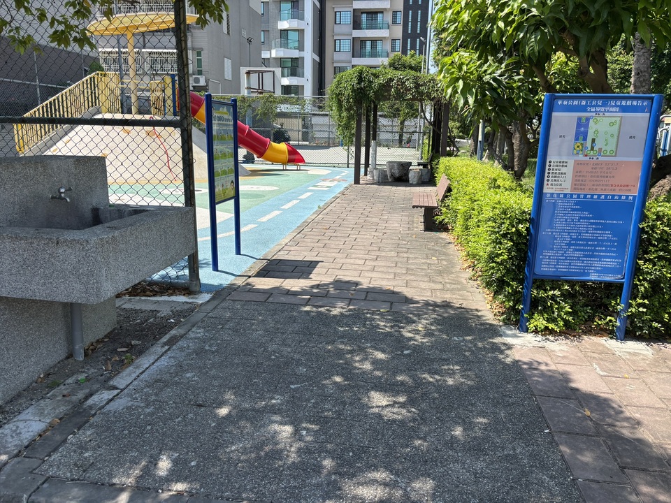 華泰公園