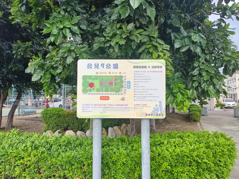 仁壽公園