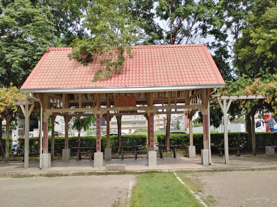 槌球場公園