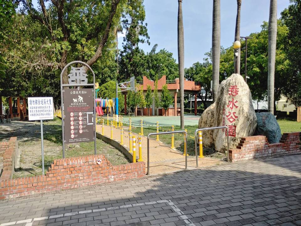 秀水公園